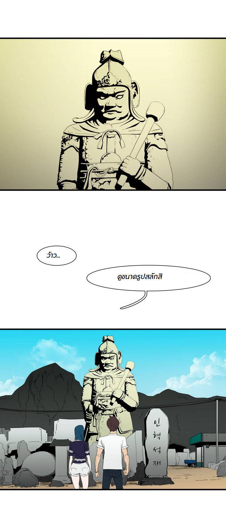 à¸­à¹ˆà¸²à¸™ Tale of Eun Aran