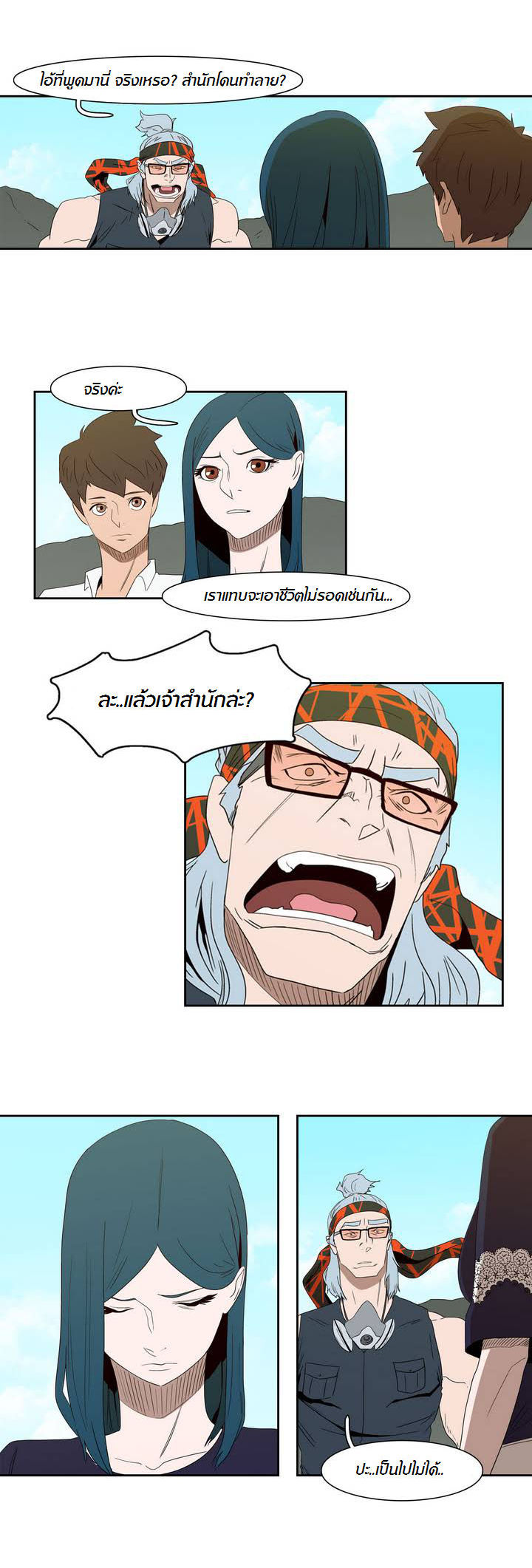 à¸­à¹ˆà¸²à¸™ Tale of Eun Aran