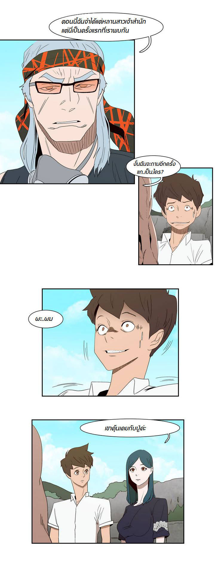 à¸­à¹ˆà¸²à¸™ Tale of Eun Aran