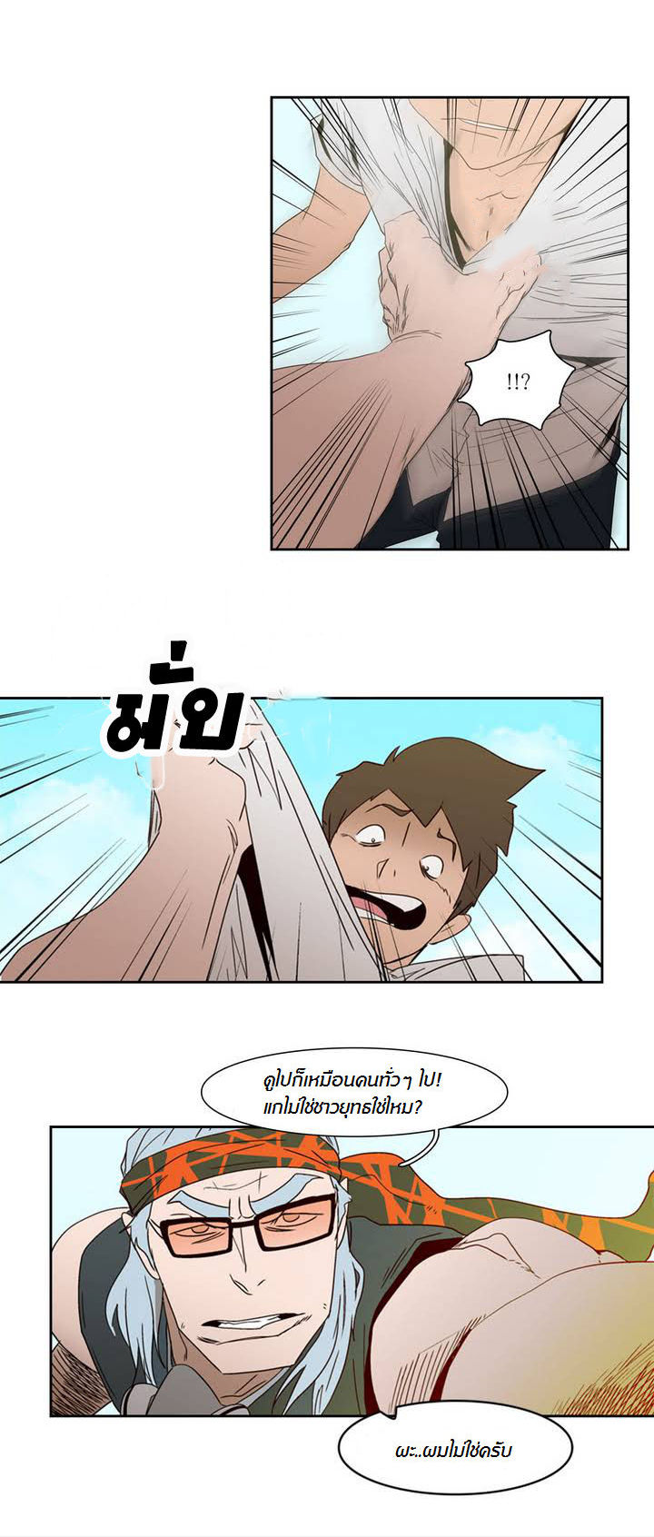 à¸­à¹ˆà¸²à¸™ Tale of Eun Aran