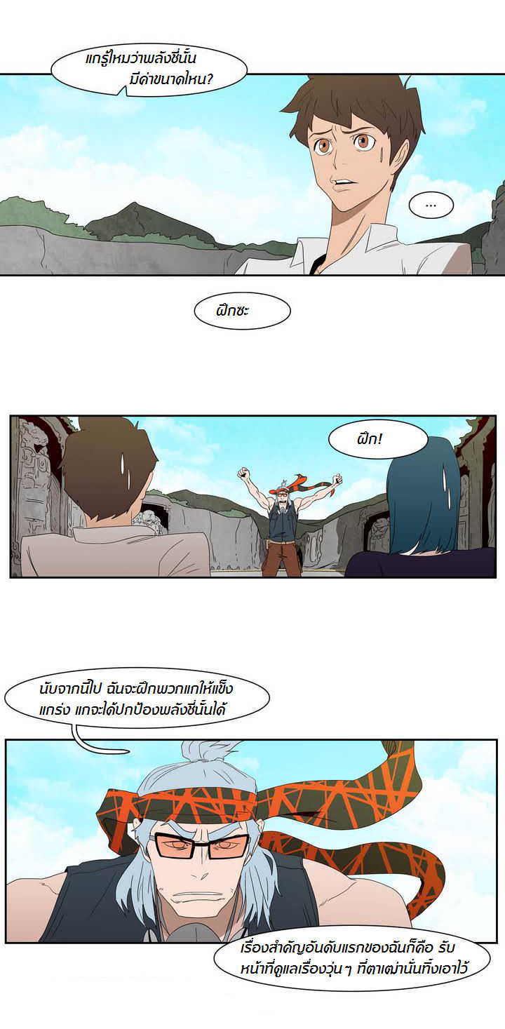 à¸­à¹ˆà¸²à¸™ Tale of Eun Aran