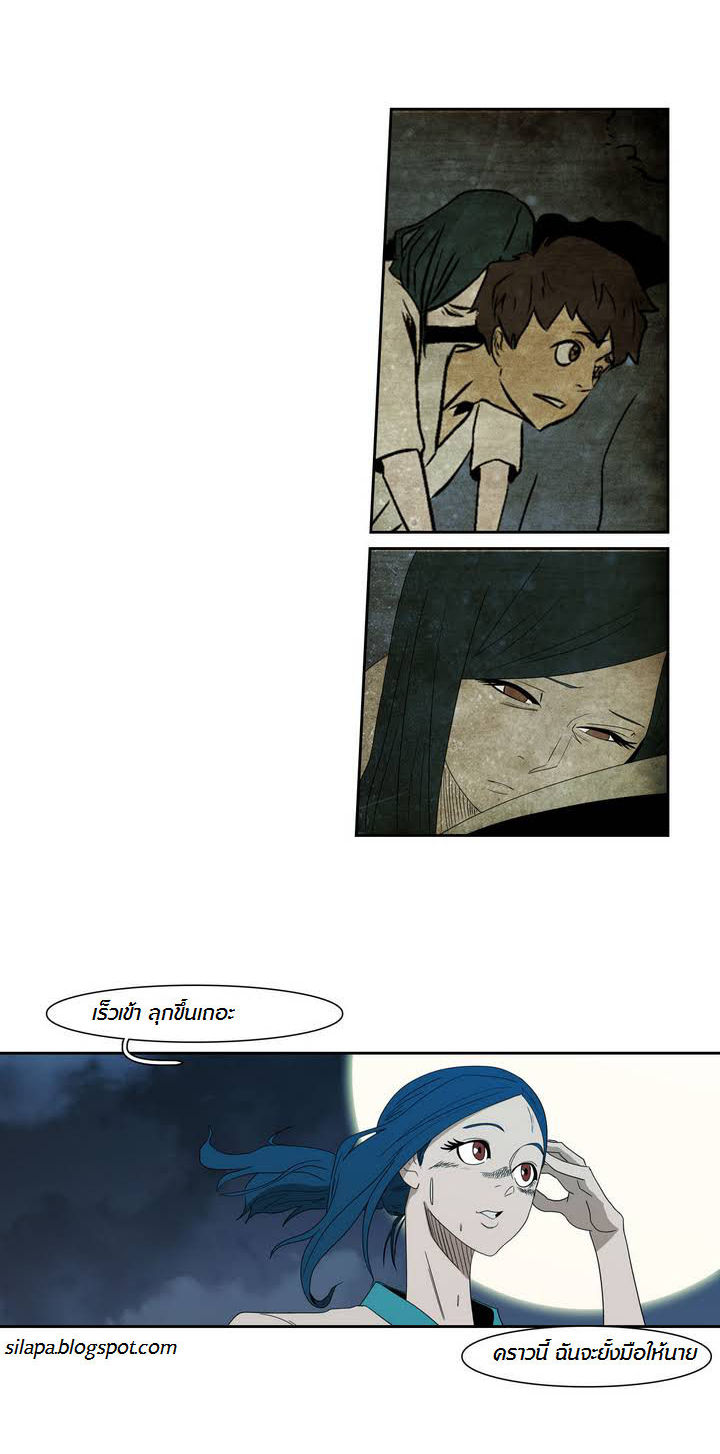 à¸­à¹ˆà¸²à¸™ Tale of Eun Aran