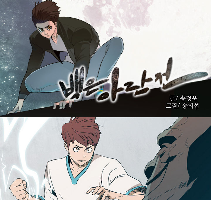 à¸­à¹ˆà¸²à¸™ Tale of Eun Aran