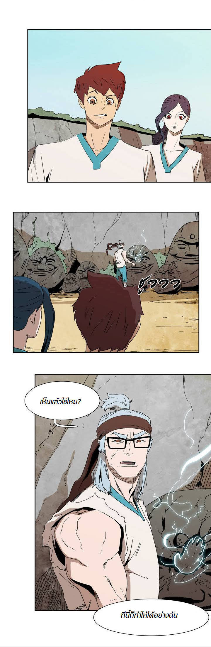 à¸­à¹ˆà¸²à¸™ Tale of Eun Aran