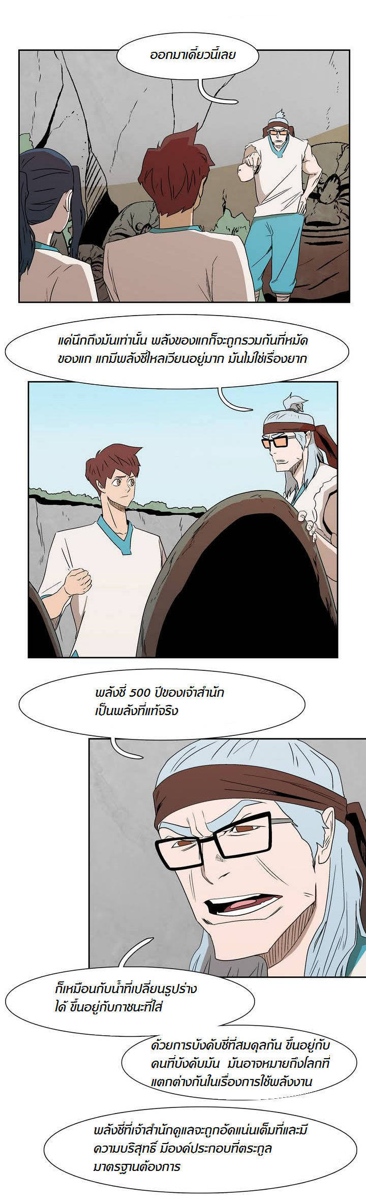 à¸­à¹ˆà¸²à¸™ Tale of Eun Aran