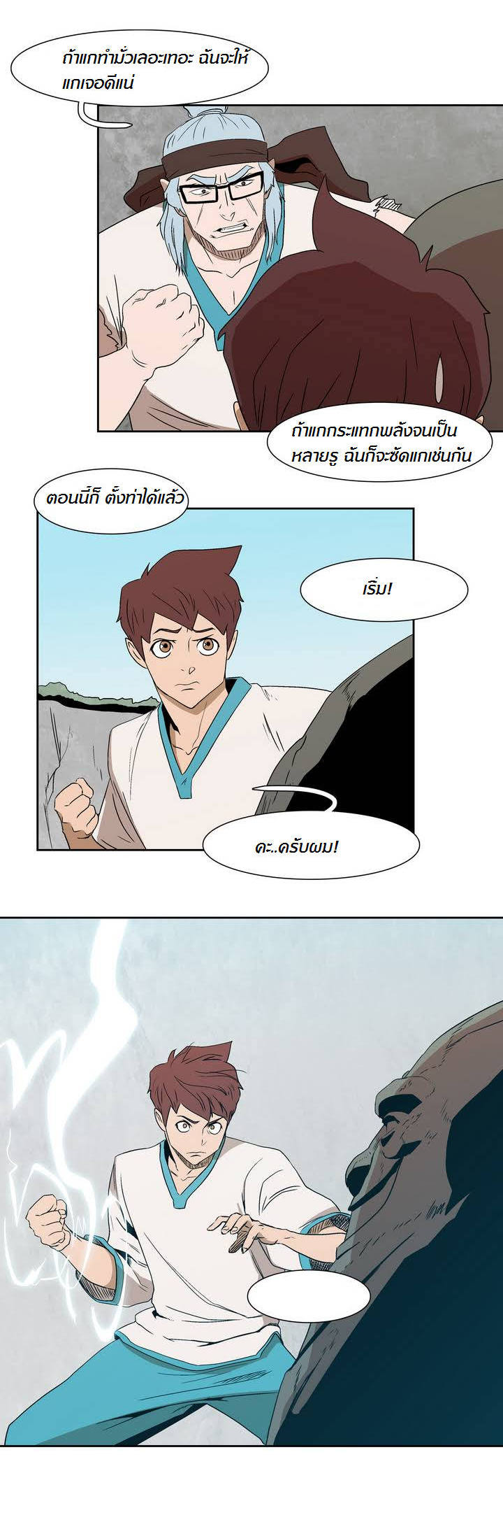 à¸­à¹ˆà¸²à¸™ Tale of Eun Aran