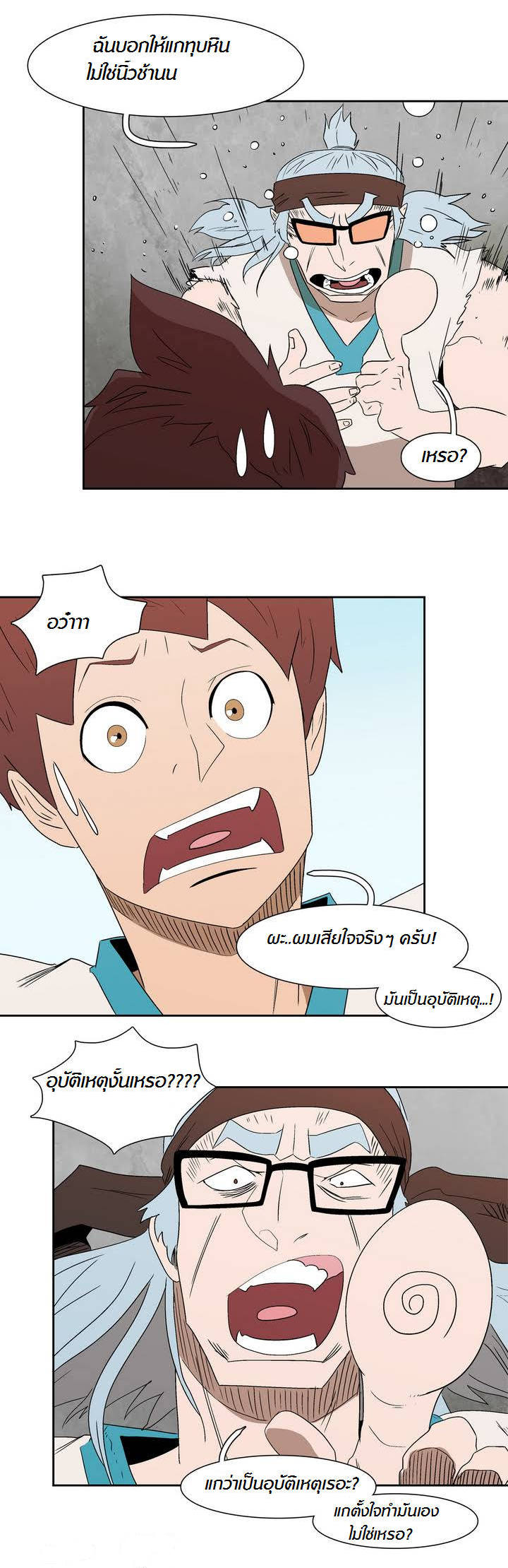 à¸­à¹ˆà¸²à¸™ Tale of Eun Aran