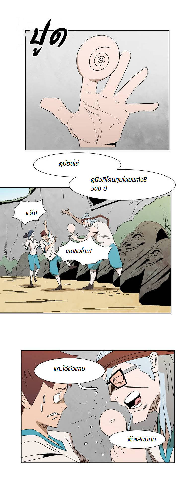 à¸­à¹ˆà¸²à¸™ Tale of Eun Aran
