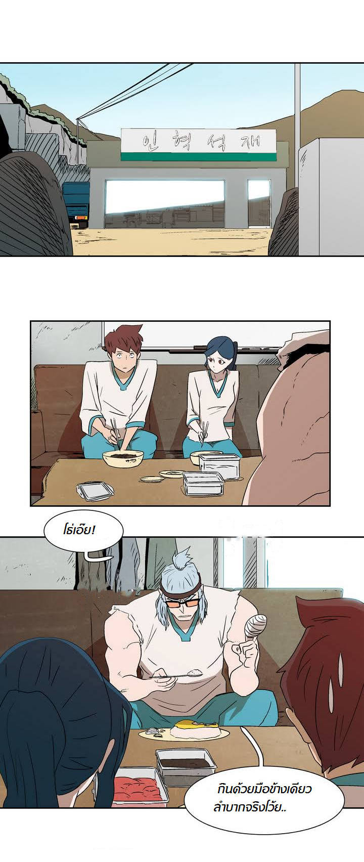 à¸­à¹ˆà¸²à¸™ Tale of Eun Aran