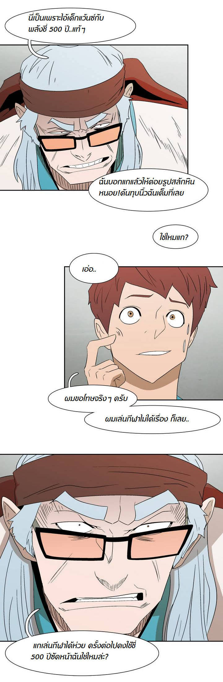 à¸­à¹ˆà¸²à¸™ Tale of Eun Aran