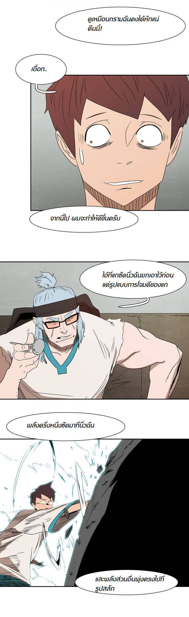 à¸­à¹ˆà¸²à¸™ Tale of Eun Aran