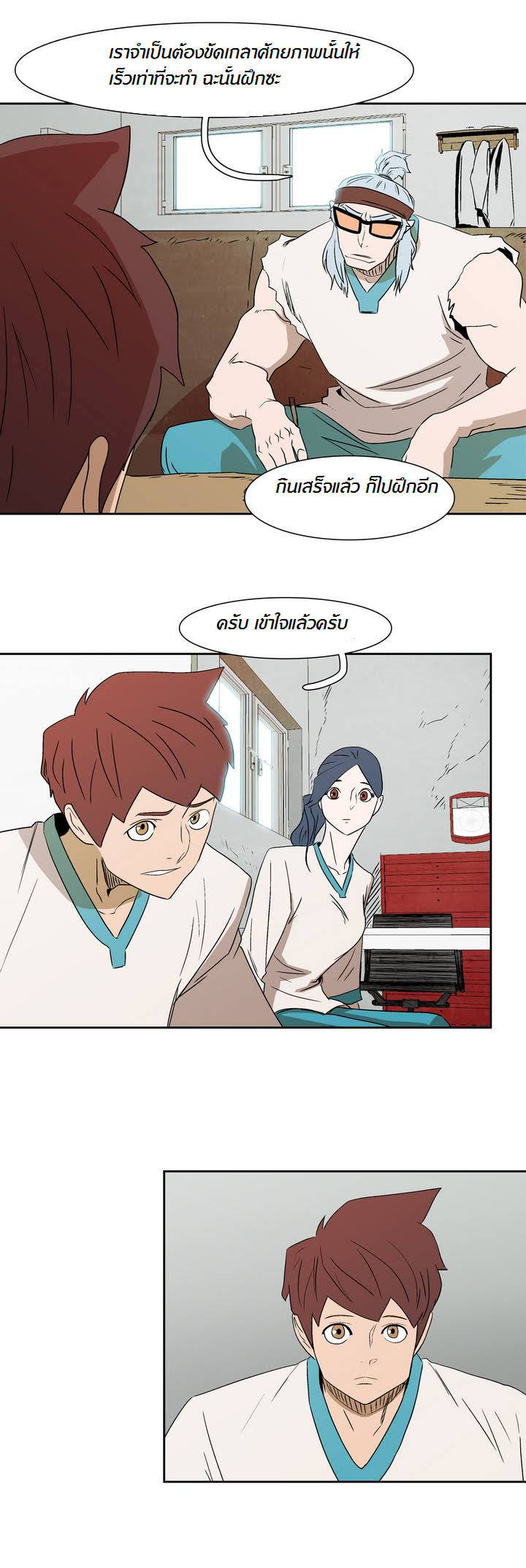 à¸­à¹ˆà¸²à¸™ Tale of Eun Aran
