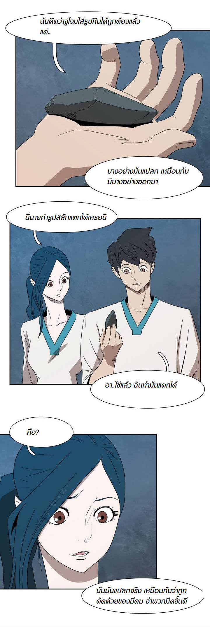 à¸­à¹ˆà¸²à¸™ Tale of Eun Aran