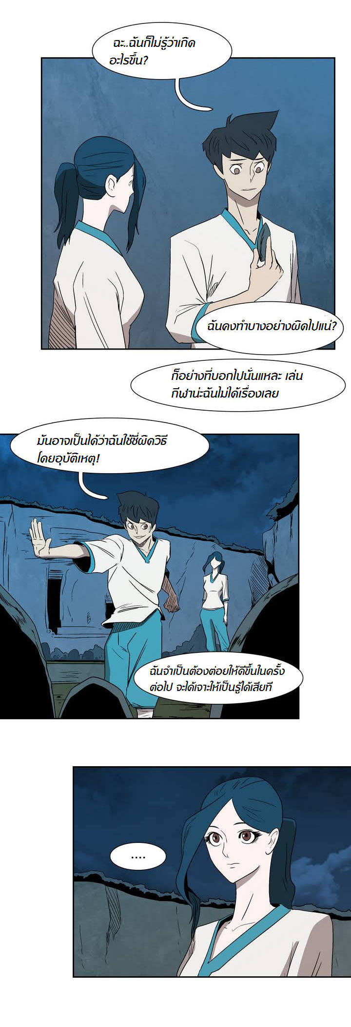 à¸­à¹ˆà¸²à¸™ Tale of Eun Aran