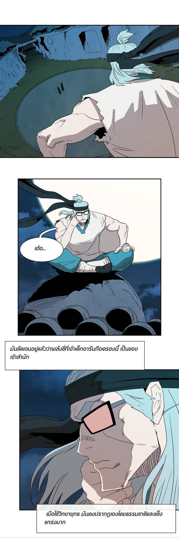 à¸­à¹ˆà¸²à¸™ Tale of Eun Aran