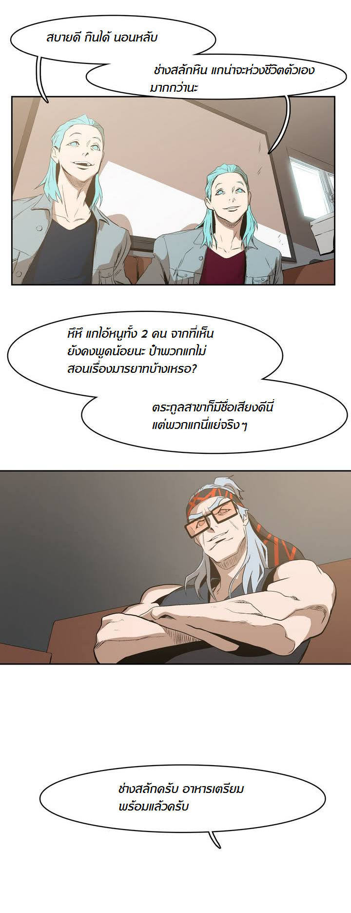 à¸­à¹ˆà¸²à¸™ Tale of Eun Aran