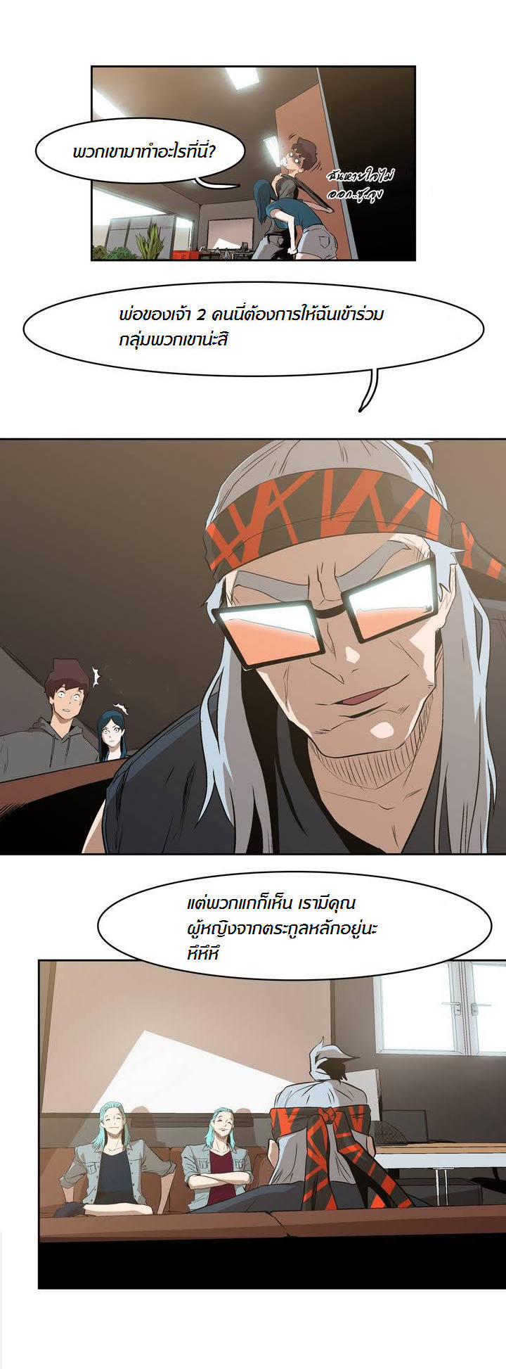 à¸­à¹ˆà¸²à¸™ Tale of Eun Aran