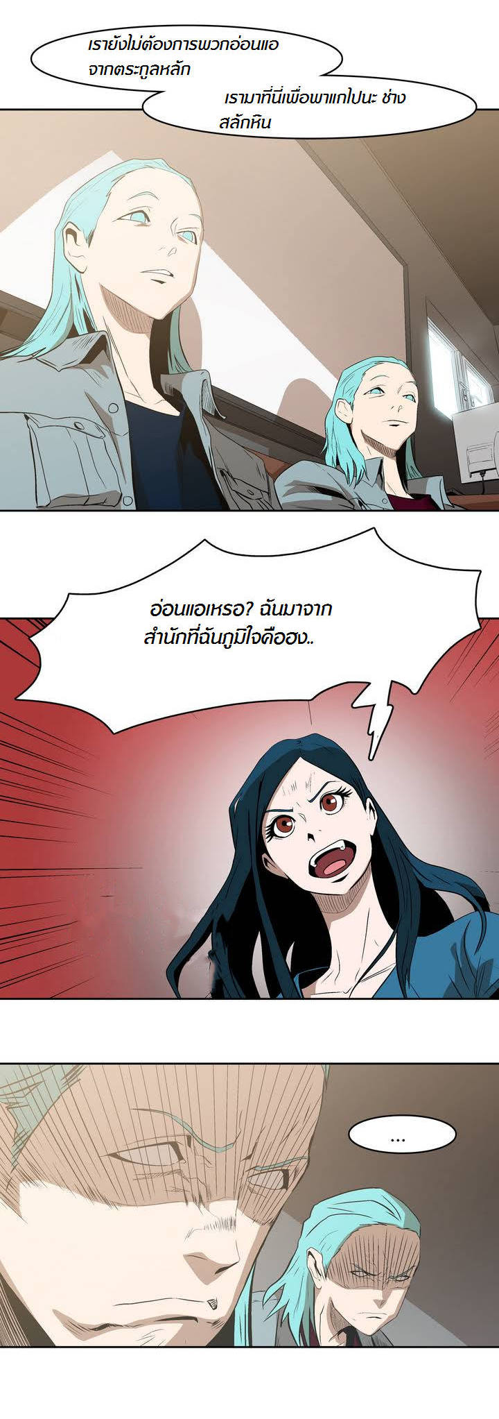 à¸­à¹ˆà¸²à¸™ Tale of Eun Aran