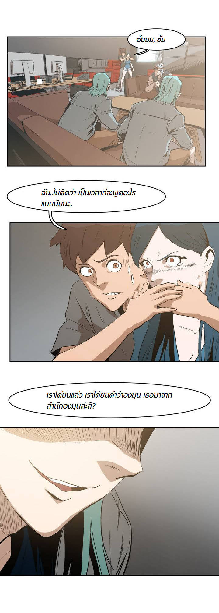 à¸­à¹ˆà¸²à¸™ Tale of Eun Aran