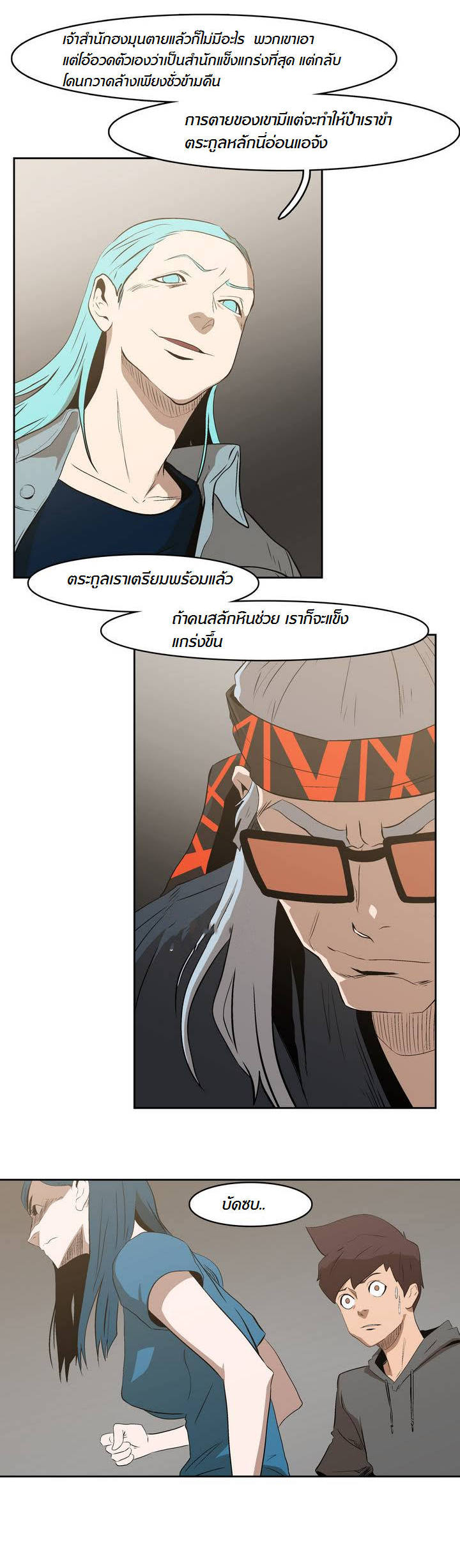 à¸­à¹ˆà¸²à¸™ Tale of Eun Aran