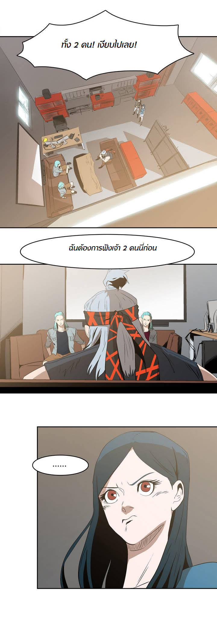 à¸­à¹ˆà¸²à¸™ Tale of Eun Aran