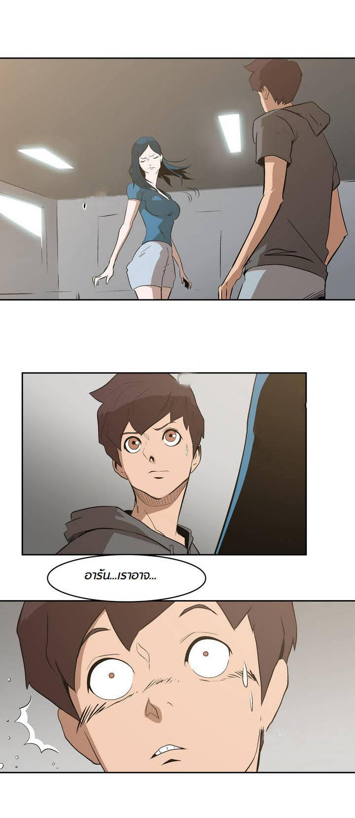 à¸­à¹ˆà¸²à¸™ Tale of Eun Aran
