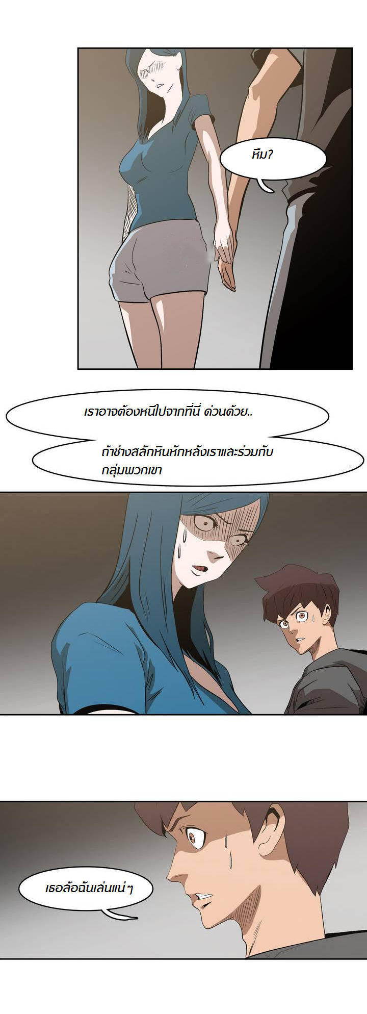 à¸­à¹ˆà¸²à¸™ Tale of Eun Aran