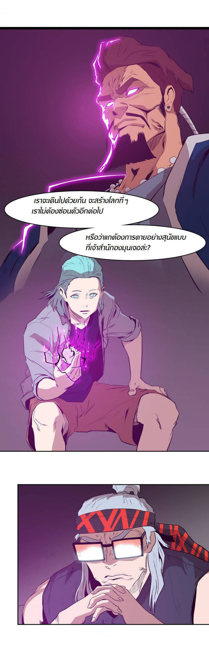 à¸­à¹ˆà¸²à¸™ Tale of Eun Aran