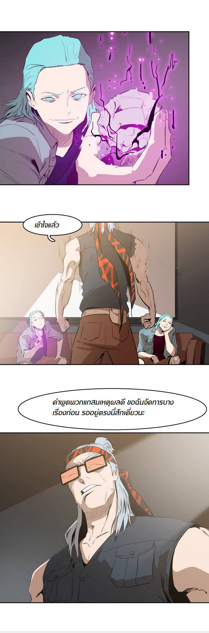 à¸­à¹ˆà¸²à¸™ Tale of Eun Aran