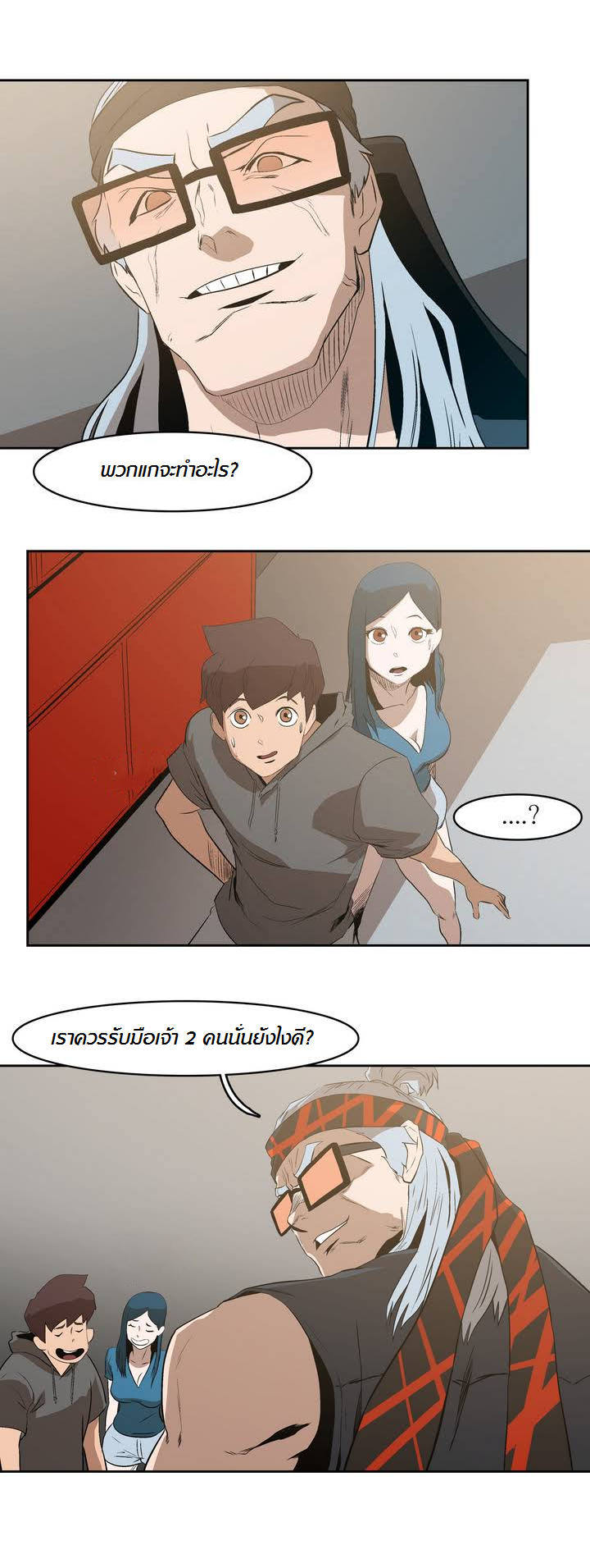 à¸­à¹ˆà¸²à¸™ Tale of Eun Aran