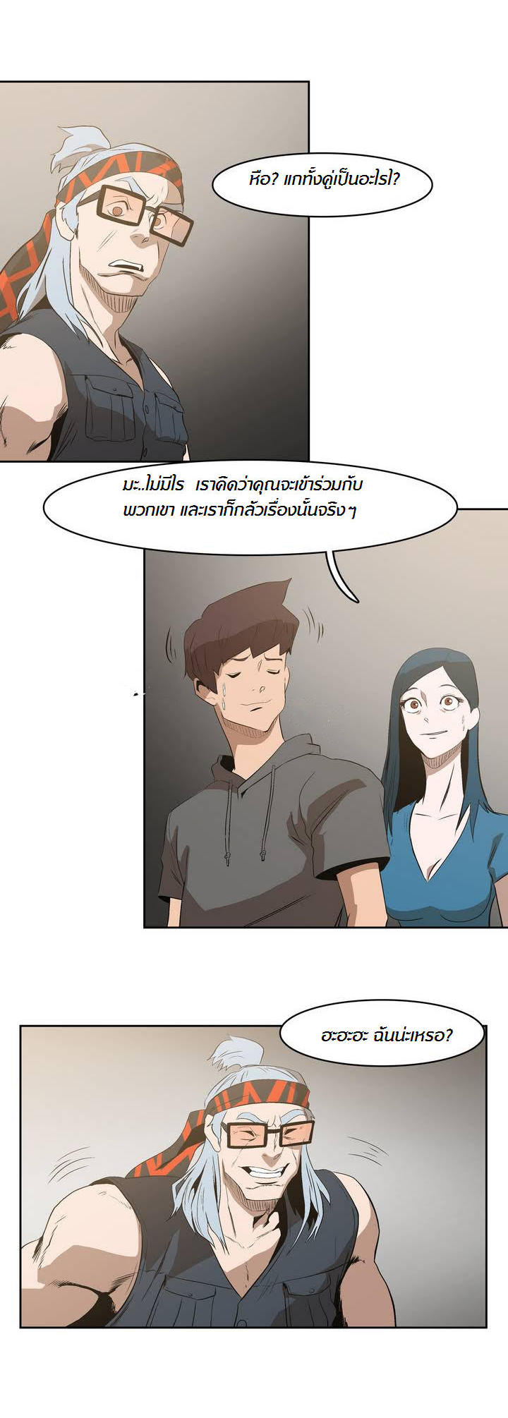 à¸­à¹ˆà¸²à¸™ Tale of Eun Aran
