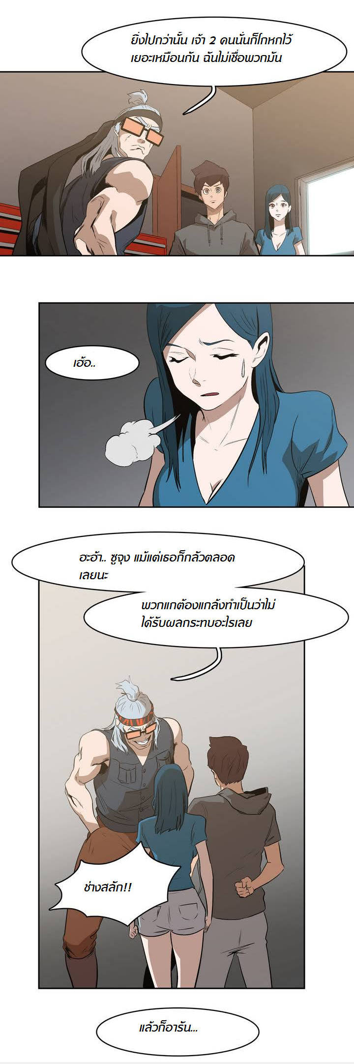 à¸­à¹ˆà¸²à¸™ Tale of Eun Aran