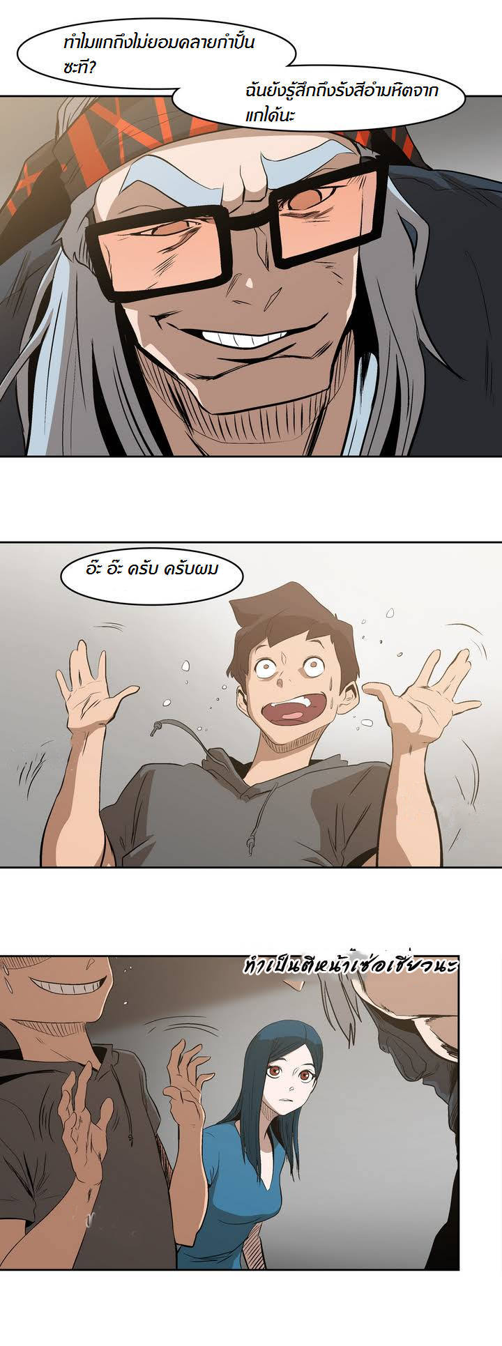 à¸­à¹ˆà¸²à¸™ Tale of Eun Aran