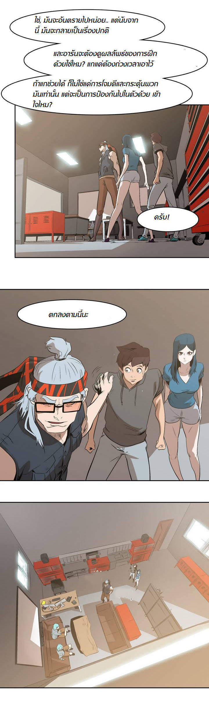 à¸­à¹ˆà¸²à¸™ Tale of Eun Aran