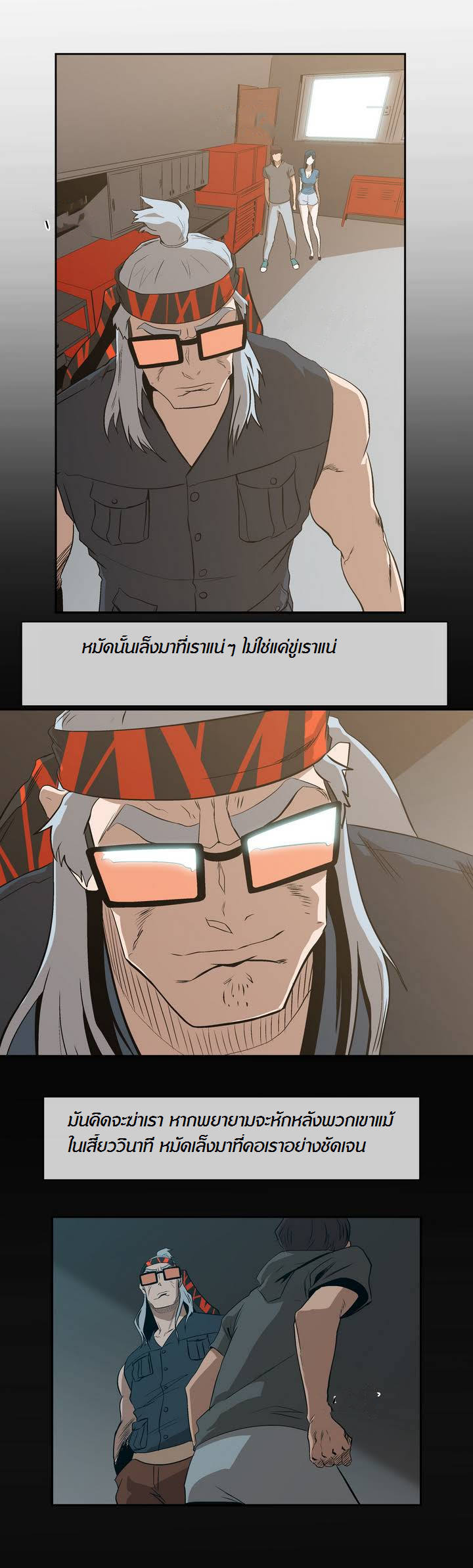 à¸­à¹ˆà¸²à¸™ Tale of Eun Aran