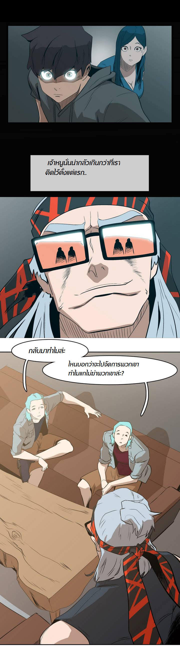 à¸­à¹ˆà¸²à¸™ Tale of Eun Aran