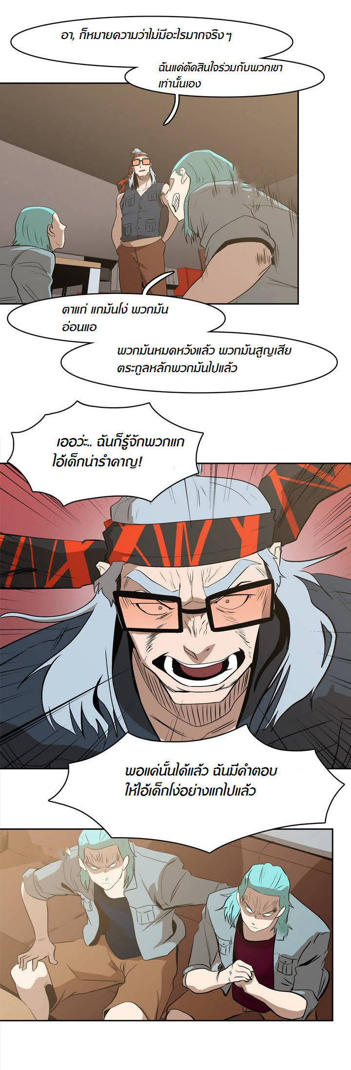 à¸­à¹ˆà¸²à¸™ Tale of Eun Aran