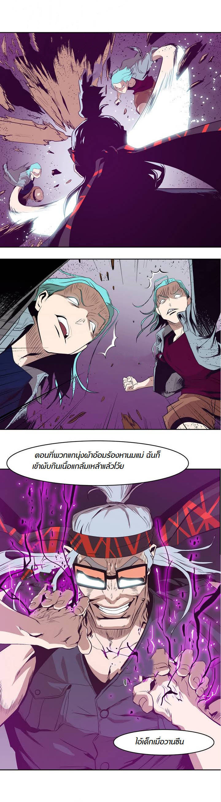 à¸­à¹ˆà¸²à¸™ Tale of Eun Aran