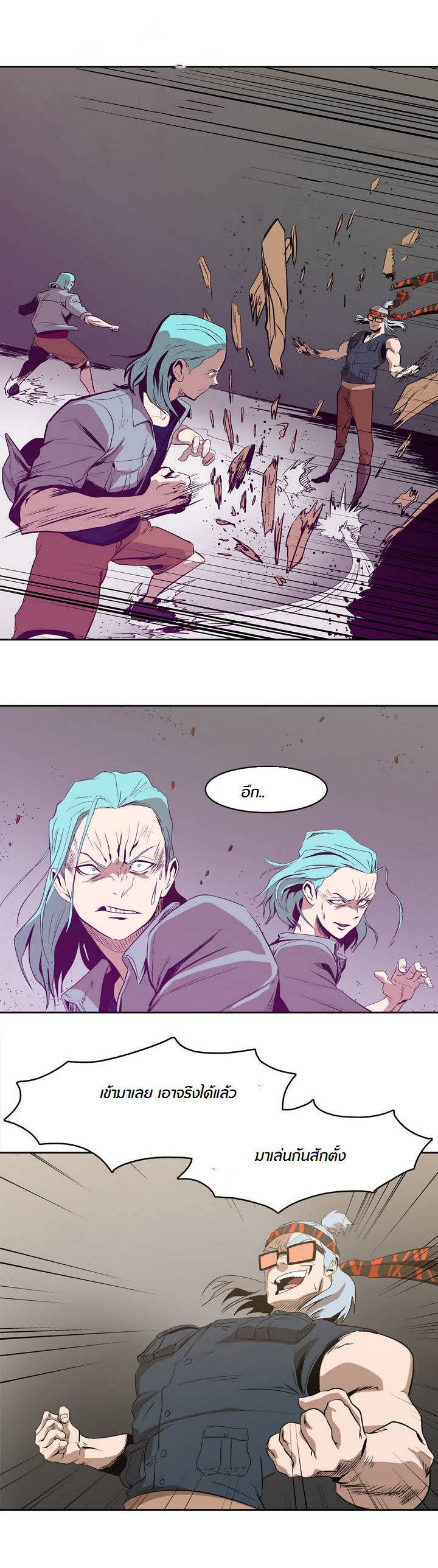 à¸­à¹ˆà¸²à¸™ Tale of Eun Aran