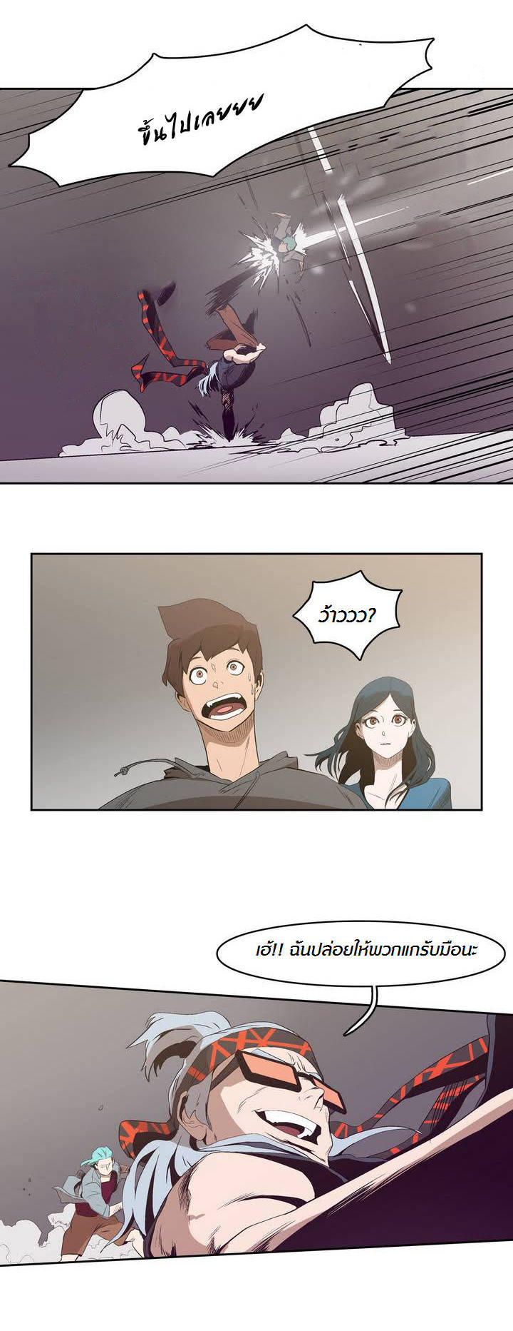 à¸­à¹ˆà¸²à¸™ Tale of Eun Aran