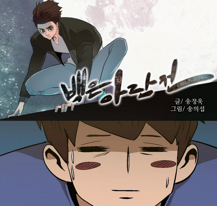 à¸­à¹ˆà¸²à¸™ Tale of Eun Aran
