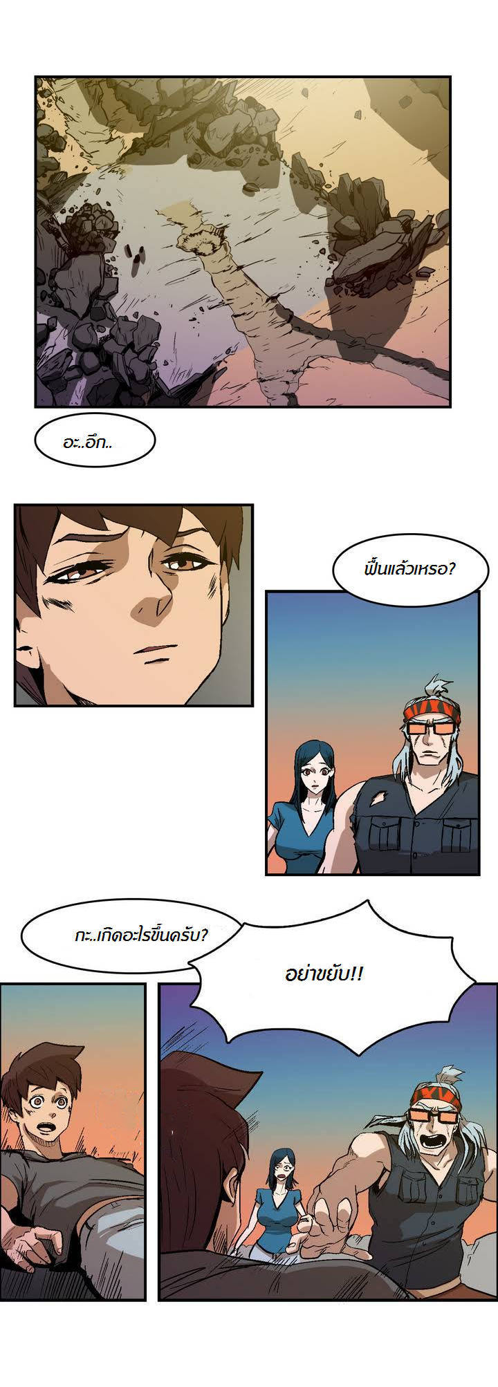 à¸­à¹ˆà¸²à¸™ Tale of Eun Aran