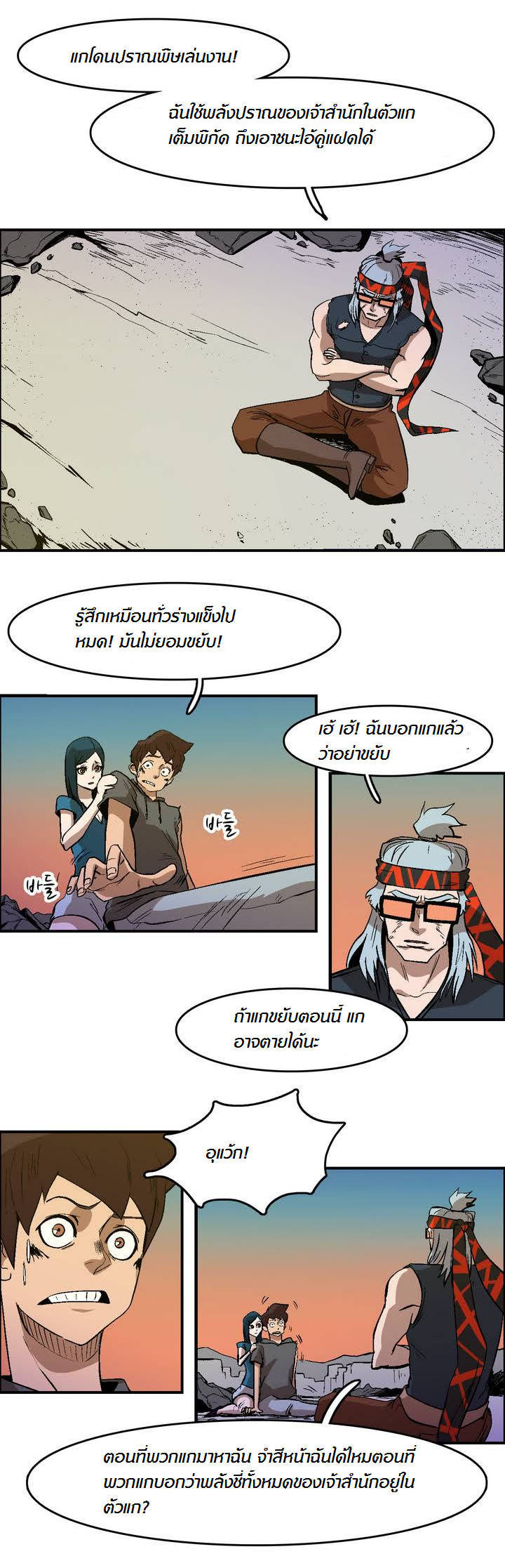 à¸­à¹ˆà¸²à¸™ Tale of Eun Aran