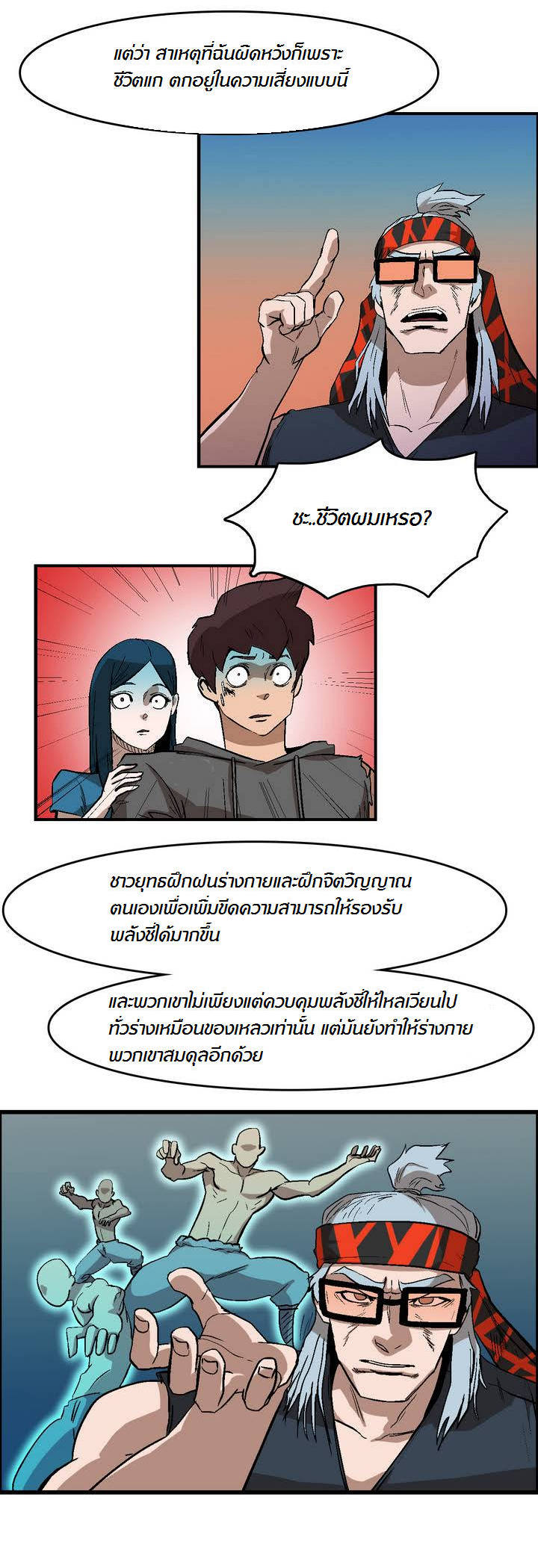 à¸­à¹ˆà¸²à¸™ Tale of Eun Aran