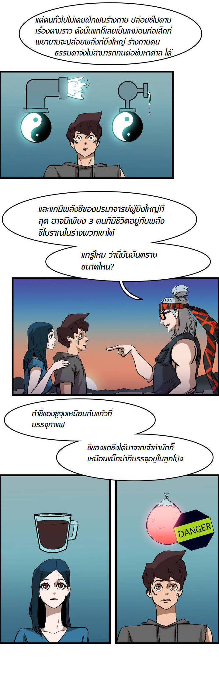 à¸­à¹ˆà¸²à¸™ Tale of Eun Aran
