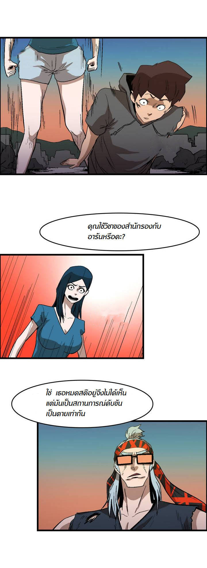à¸­à¹ˆà¸²à¸™ Tale of Eun Aran
