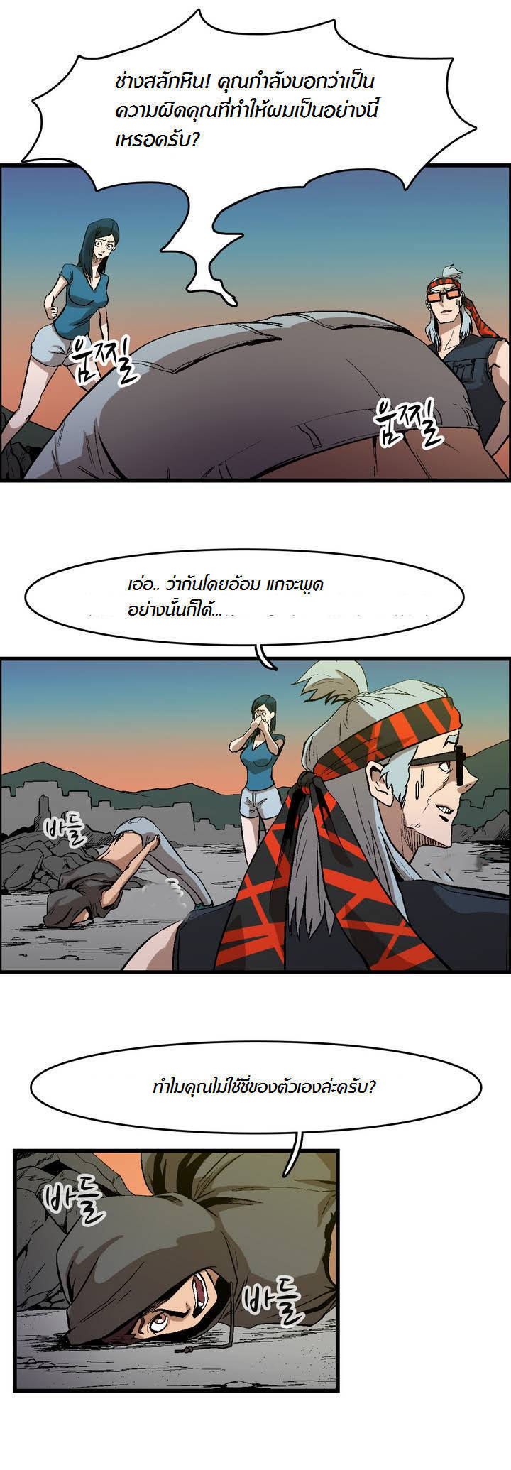 à¸­à¹ˆà¸²à¸™ Tale of Eun Aran