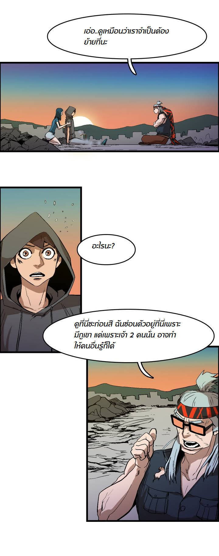 à¸­à¹ˆà¸²à¸™ Tale of Eun Aran