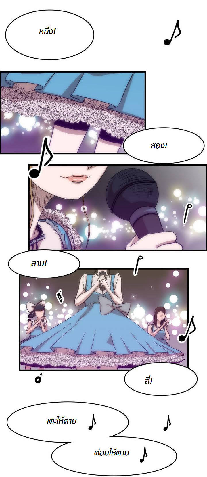 à¸­à¹ˆà¸²à¸™ Tale of Eun Aran