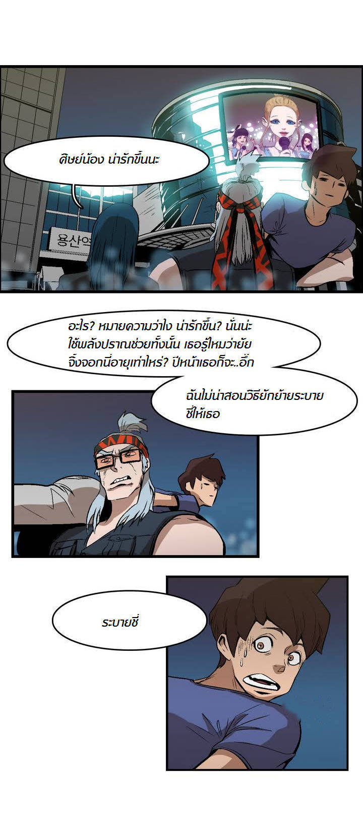 à¸­à¹ˆà¸²à¸™ Tale of Eun Aran
